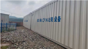 辽宁北票保国铁矿污水应急处理设备