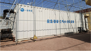 辽宁北票市东官镇污水处理厂运营服务