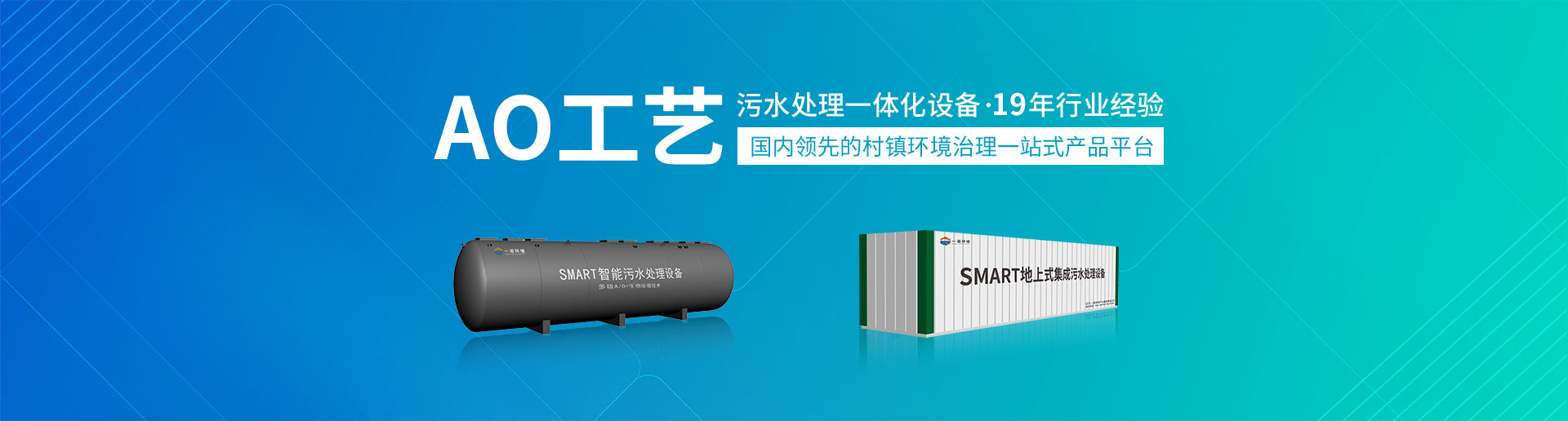 AO工艺banner