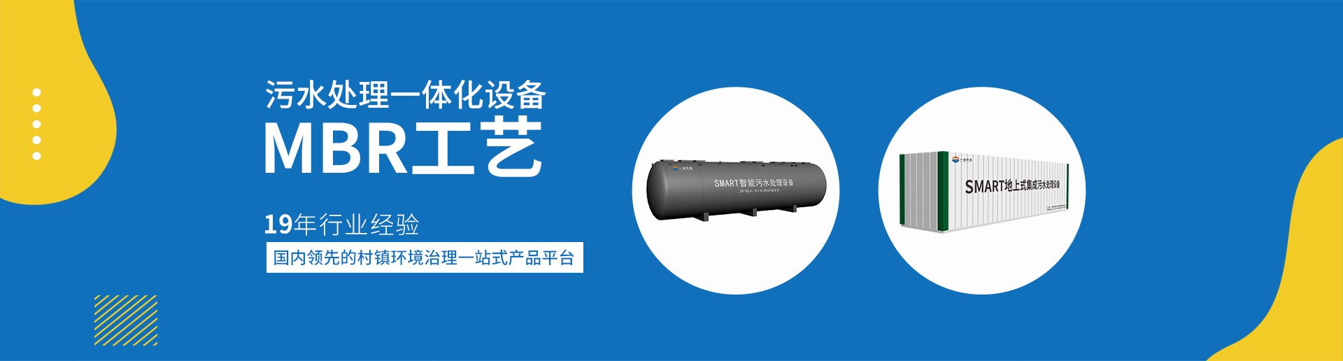 MBR工艺banner